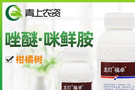 咪鲜胺和苯甲嘧菌酯哪一个好