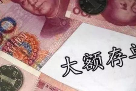 郑州银行随鑫存大额存单安全吗