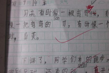 从前造句一年级
