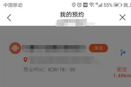 联通合约包退订不了