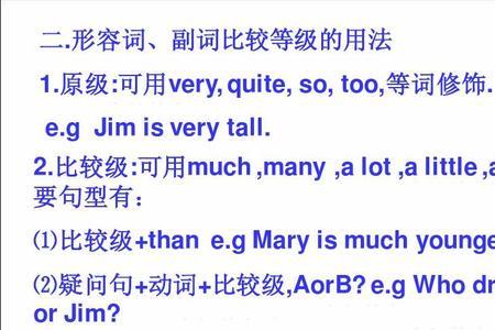 a little和a lot修饰的比较级相同吗