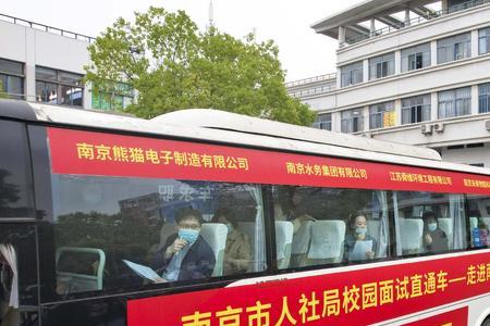 南京地铁面试结果多久出来