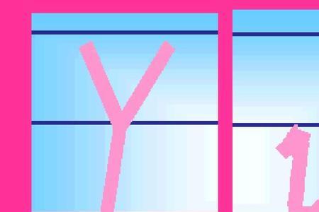 牵的大写字母是什么