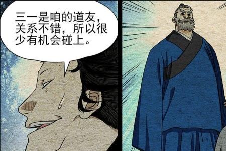 一人之下左若瞳人物介绍