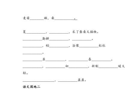 油腻腻的什么填空二年级