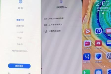 p30格机模式怎么进