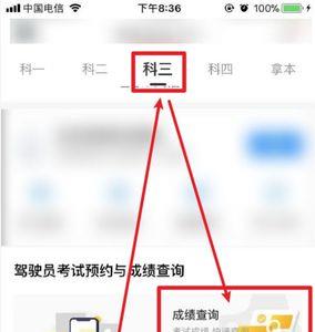 12123补考科三缴费星期7能交吗