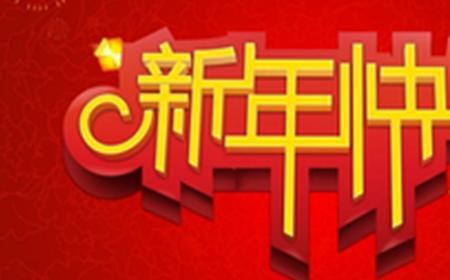 出版社40周年祝福语