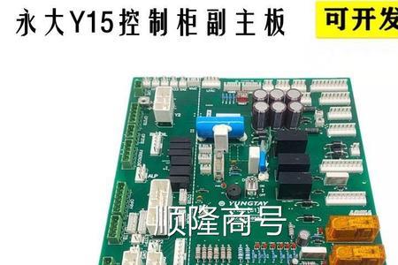 永大y15安全回路怎么看