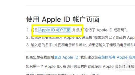 未成年怎么重新创建苹果id