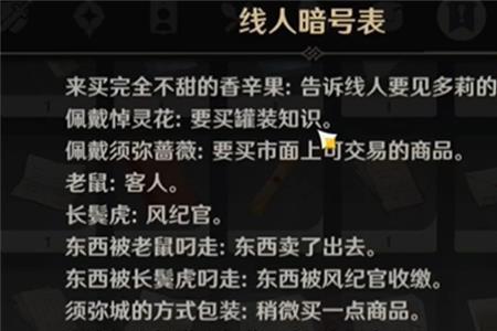 取快递接头暗号
