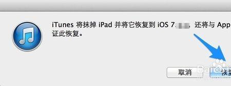 ipad已停用连接itunes没电脑咋办