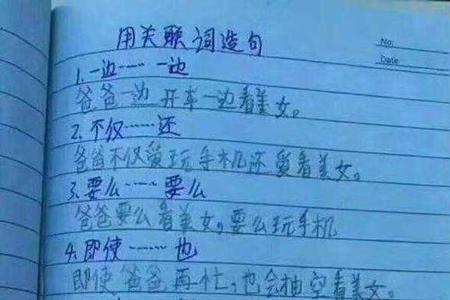 但是只有造句三年级