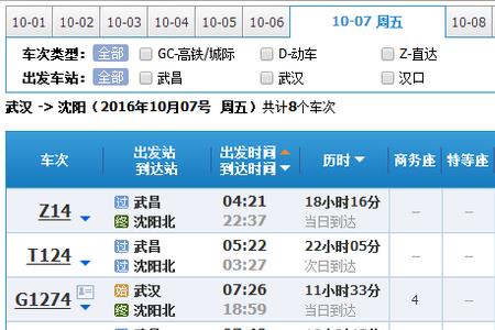 河南商丘到沈阳快递需要几天