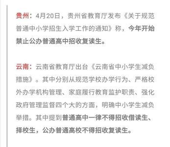 借读和复读有什么区别