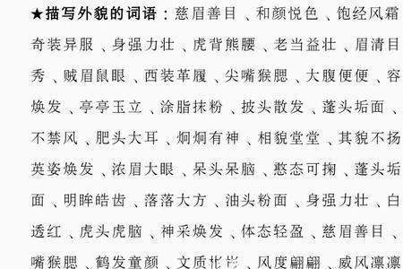 入耳动心的成语表达
