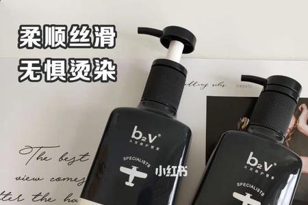 b2v洗发水怎么开瓶
