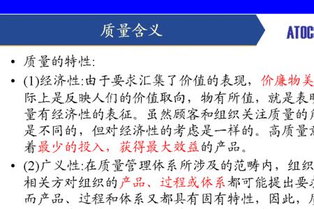 提高质量意识的六大方向