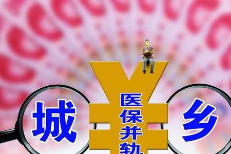 淮安新农合转扬州怎么办
