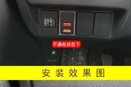 九代思域usb接口能充电