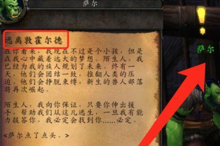 tbc沙城阵营任务如何原地完成