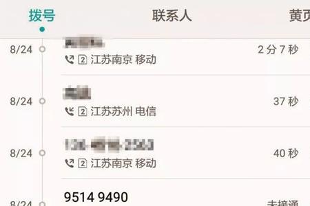 4009哪里的区号