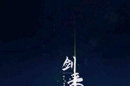 陈平安多久练完百万拳