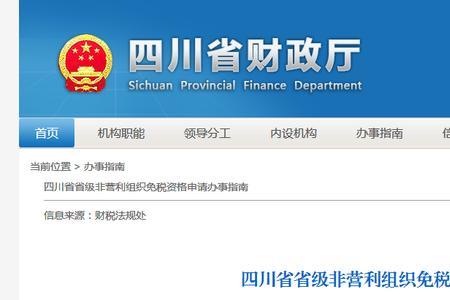 非营利组织如何申请项目