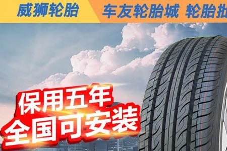 威狮轮胎是哪个厂家