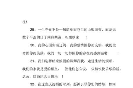 怎么祝福闺蜜六天就结婚了