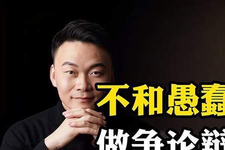 为什么永远不要跟女生争论对错