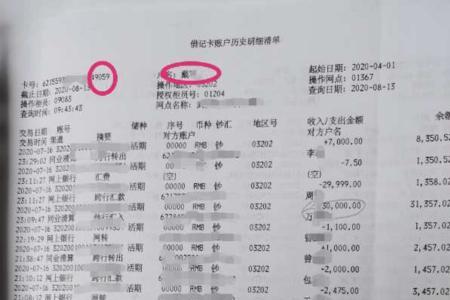 网银截图流水能做吗