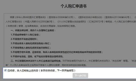 购汇和汇款新规