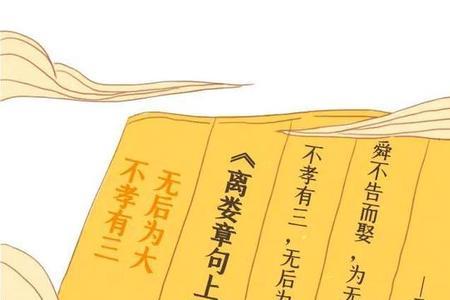 人有三孝无后为大是什么意思