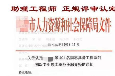 中级工程师有单位需要吗