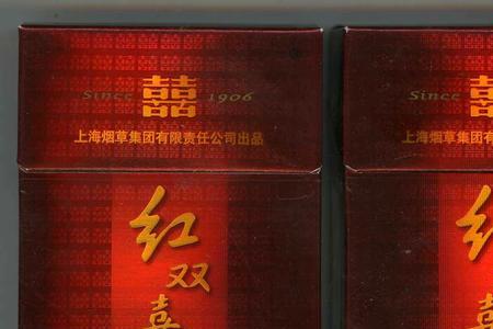 红双喜跟中华味一样的是哪款