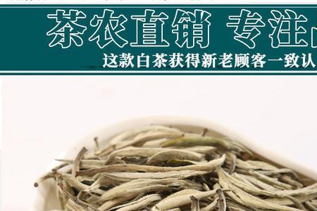 政和白茶白毫银针为什么便宜