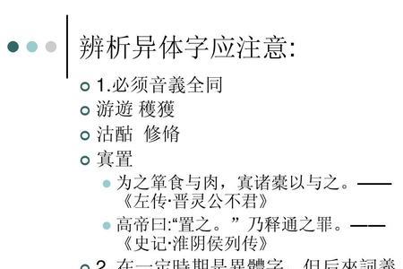 无与毋是古今字还是异体字