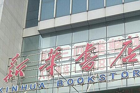 滕州书城营业时间