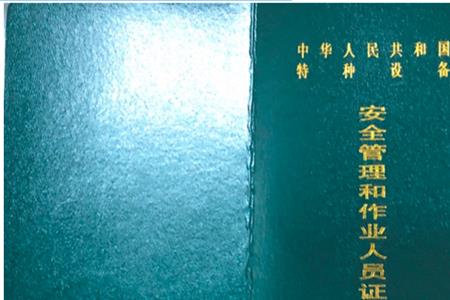 电梯管理a证能干什么