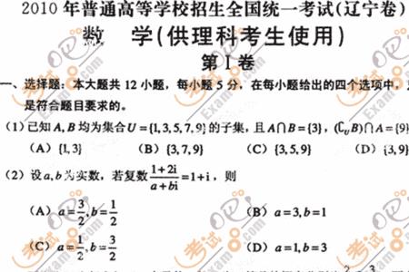 高考综合是几张卷子
