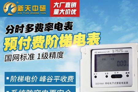申请分时电表需要费用吗