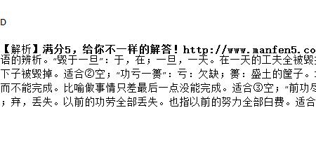 功亏一篑和前功尽弃的区别