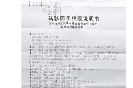 转移因子那个牌子最好