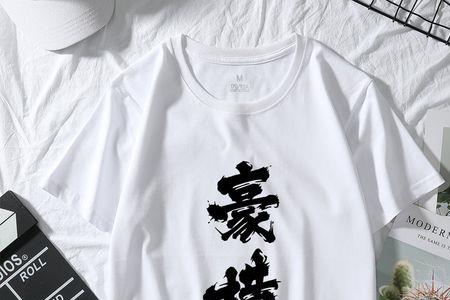 形容个性豪橫的词