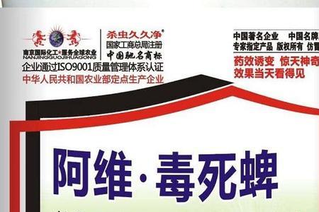 阿维毒死蜱杀虫卵能持续多久