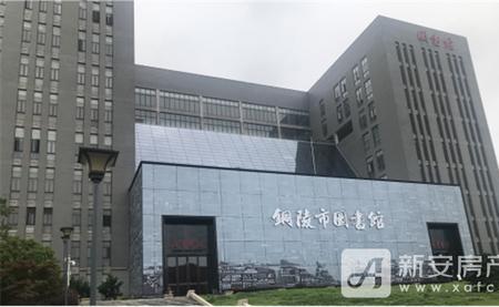 铜陵图书馆开馆时间表