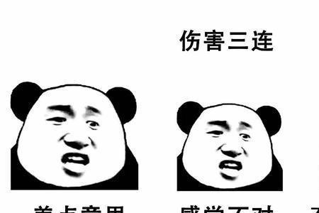 不三不四下一句怎么连
