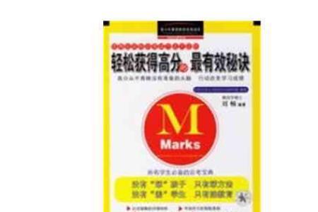 iwrite如何获得高分