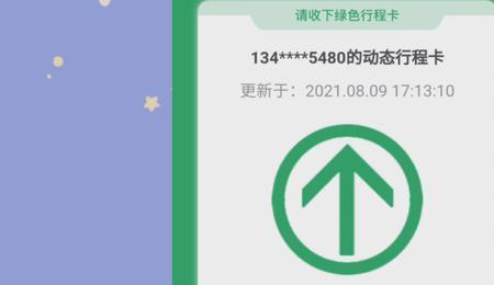 行程码个人轨迹精确到什么程度